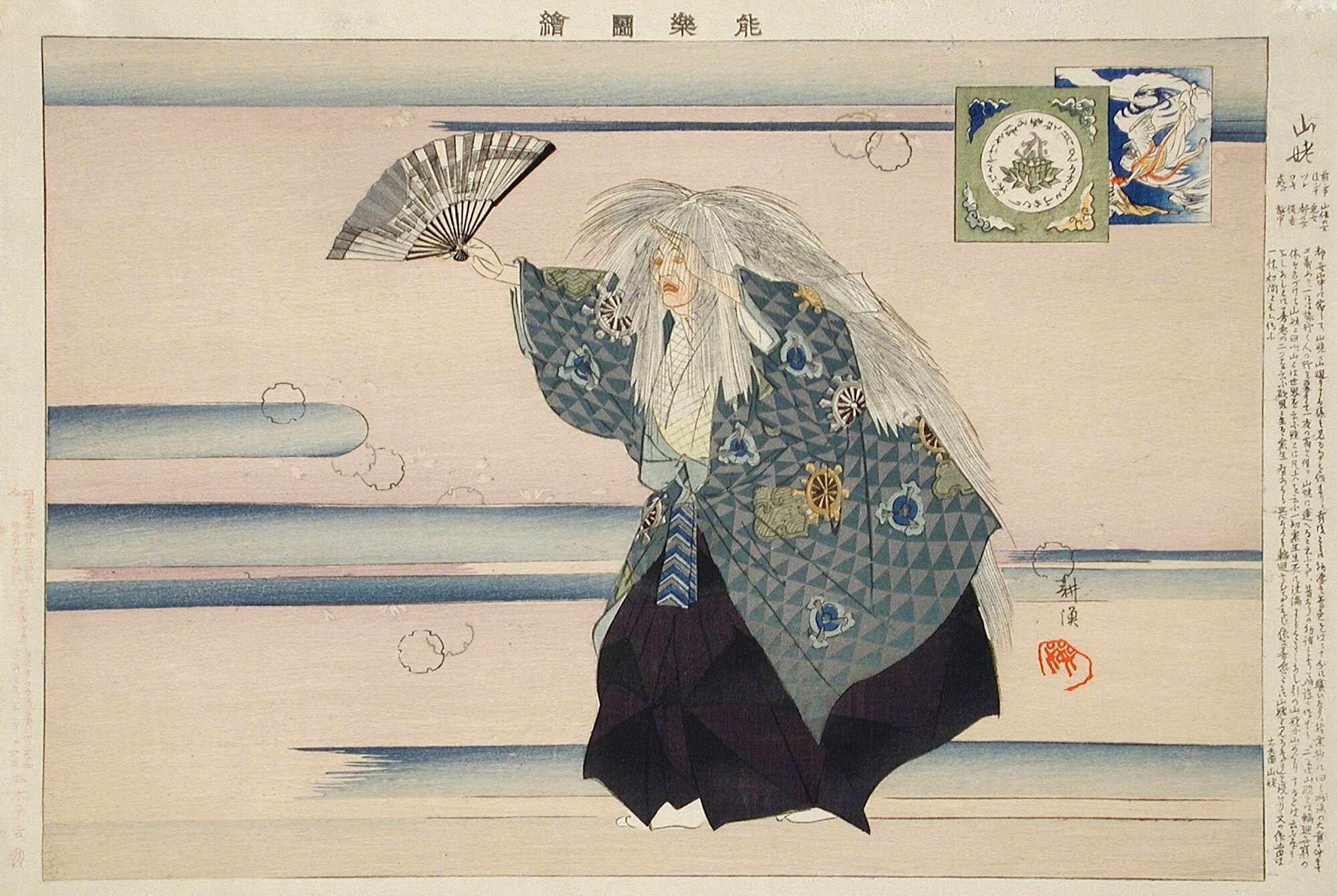 Jelenet a "Yamauba" (Yamamba) című Noh-darabból, augusztus 20., 19. század vége-20. század eleje. Sorozat: Noh-dráma vázlatai. Alkotó: Tsukioka Kogyo. (Fotó: Heritage Art/Heritage Images via Getty Images)