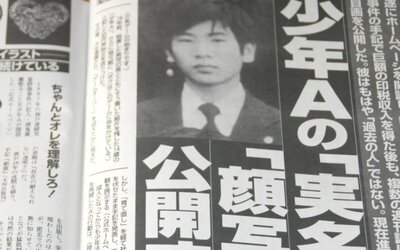 Japán egyik legfiatalabb sorozatgyilkosa a 14 éves 