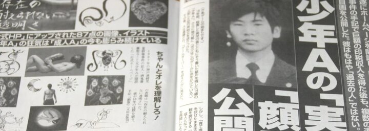 Japán egyik legfiatalabb sorozatgyilkosa a 14 éves 