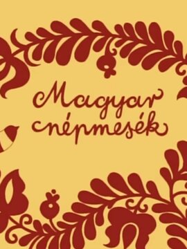 REFRESHER-KVÍZ: te mennyire emlékszel a Magyar népmesék sorozatára?